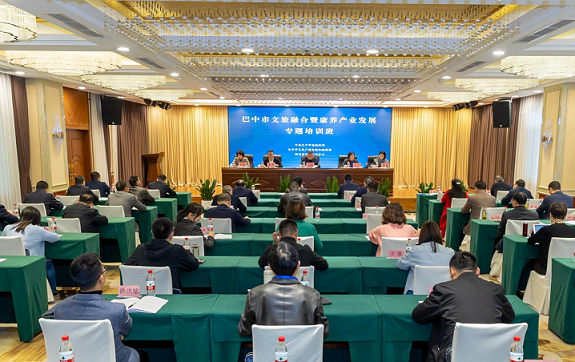 巴中市文旅融合暨康养产业发展 专题培训班在蓉举办